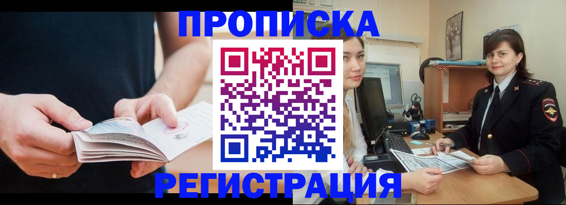 регистрация для школы в Лениногорске