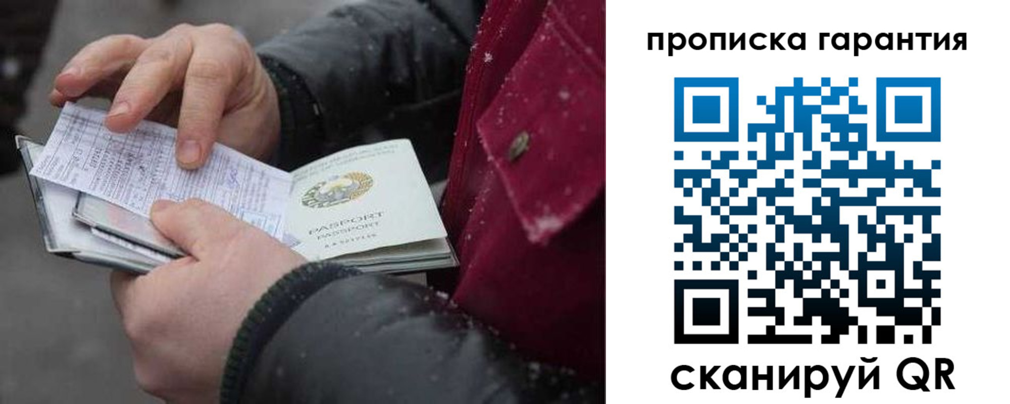 купить прописку в Лениногорске