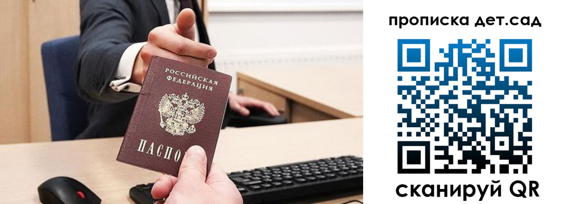 прописка для школы в Лениногорске