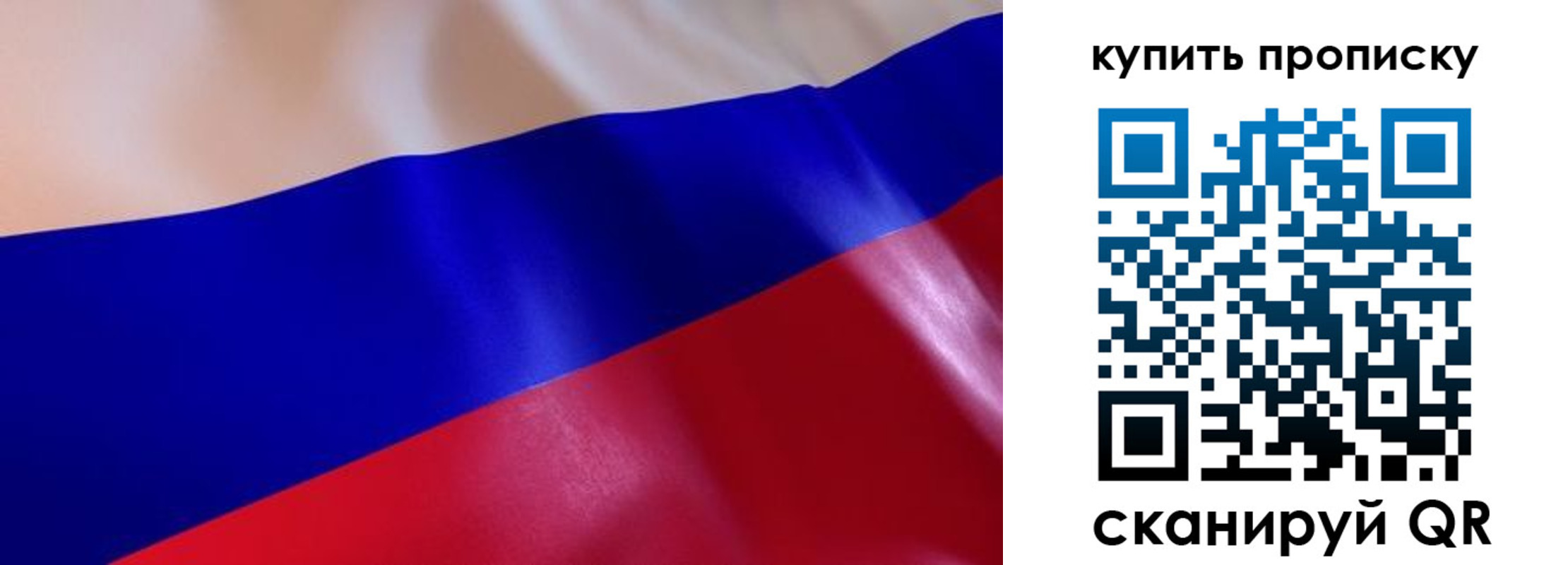 прописка 2025 в Лениногорске