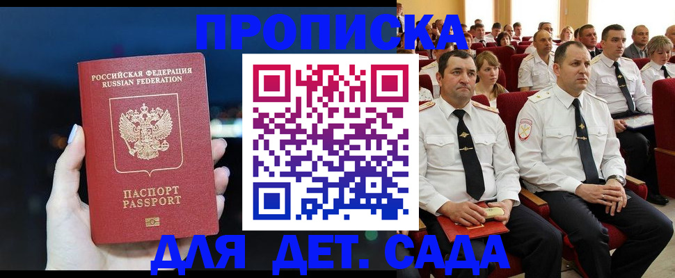 где прописаться в Лениногорске