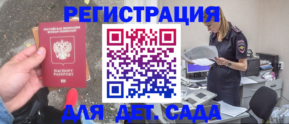 прописка в квартире в Лениногорске