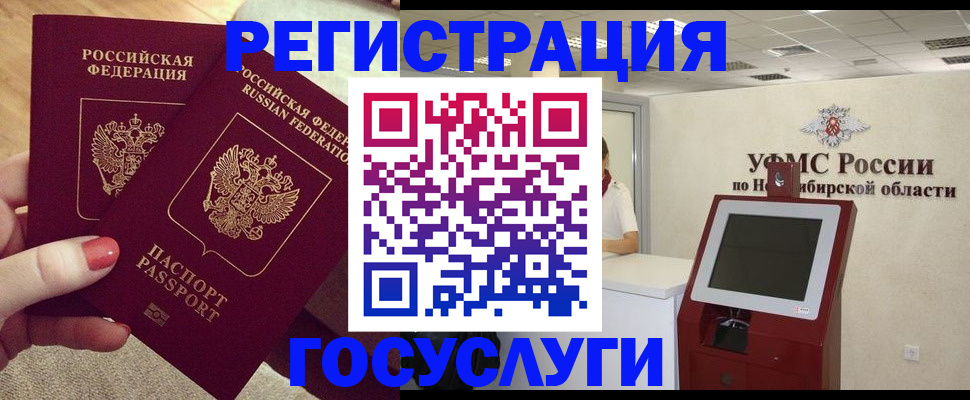 прописка поиск в Лениногорске