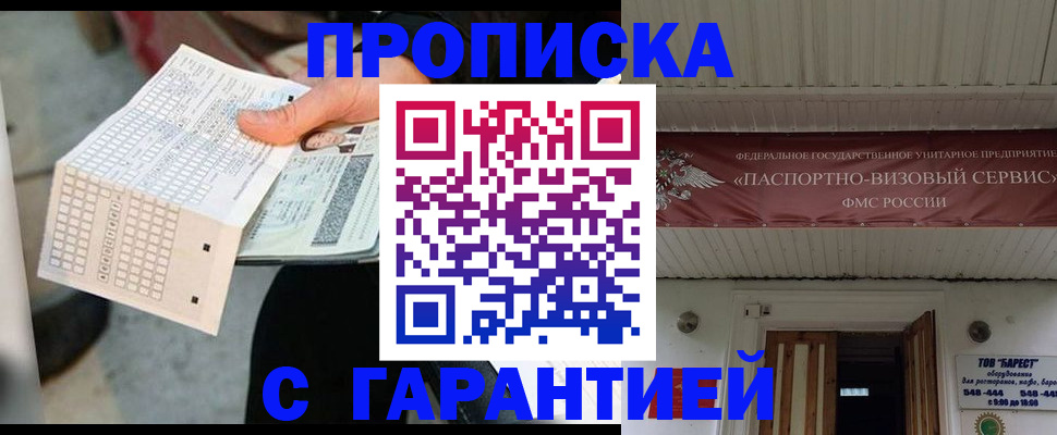 найти адрес прописки в Лениногорске