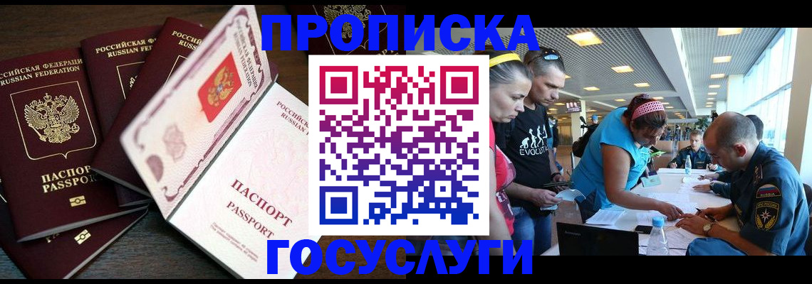 прописка иностранных граждан в Лениногорске